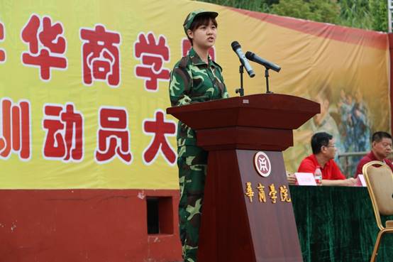 说明:C:\Users\kiki-lo\Desktop\2015.9.16新生军训动员大会（阮敏婷）\1 (17)(1).JPG